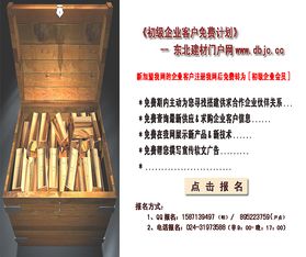 品质建材，构筑未来——您的信赖之选
